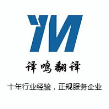 重慶百盛翻譯公司 專業翻譯服務，助力企業與國際學術交流